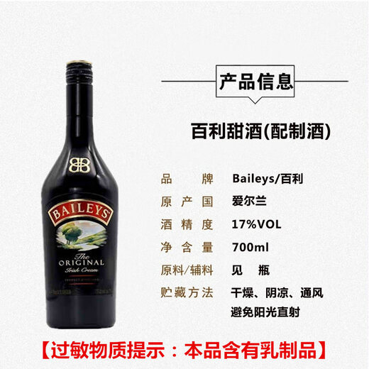 Baileys Irish Wine Original importé Bailey