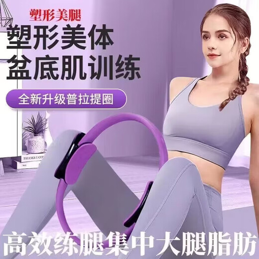 Body Shaping Resistance Circle Pilates Yoga Ring Thigh Muscle Resistance Training Yoga Circle Magic Leg Fitness Limb Artifact - Random Color Pilates Yoga Circle Shaping a Good Figure