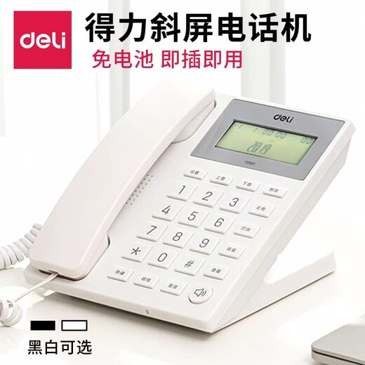 
DELI Deli Telephone Stationary Telephone Office and Home 45 Inclination Angle Brightness Adjustable Caller ID Landline 13560 Telephone [White]