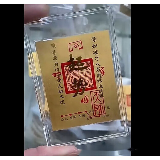 2025 Kaiku Five-way Finance Rolling in Baojucai Sticker Mobile Phone Case Interior, 2 Tickets of Caiku Card (Caishun)