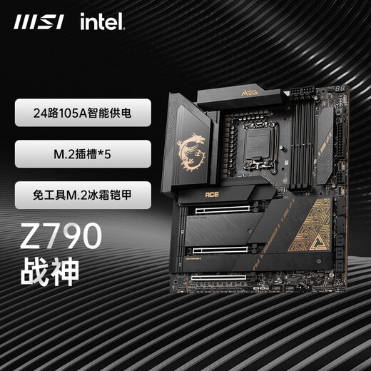 MSI微星Z690 Z790 Z890 GAMING PLUS-P刀锋战斧暗黑暗影X战神主板 全新Z790 ACE战神 三年联保