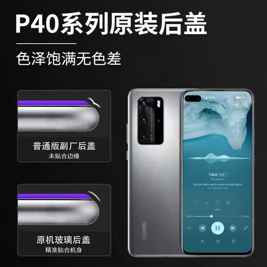 Suitable for Huawei p40 original glass back cover P40pro mobile phone back case battery cover original rear screen case p40pro original back cover bright black with frame + loose