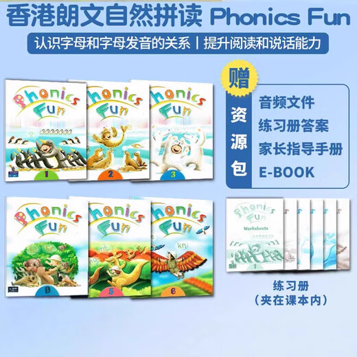 香港朗文少儿英语自然拼读Longman Phonics Fun 123456 级学生书含练习册 外国语学校自然拼读教材phonics课本原版进口图书 全套1-6级别 学生书含练习册 2级别（课本+练习