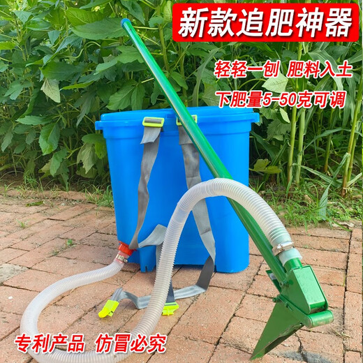 New agricultural corn fertilizer spreader, top dressing device, backpack type fertilizer spreading device, orchard and vegetable field chemical fertilizer into the soil. Bare pickaxe needs to bring its own backpack/bucket