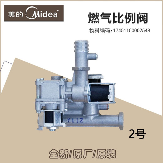 XMSJ is suitable for Midea Gas Water Heater Gas Proportional Valve Regulating Valve Natural Gas Liquefied Gas Solenoid Valve Proportional Valve No. 5 Proportional Valve 3889