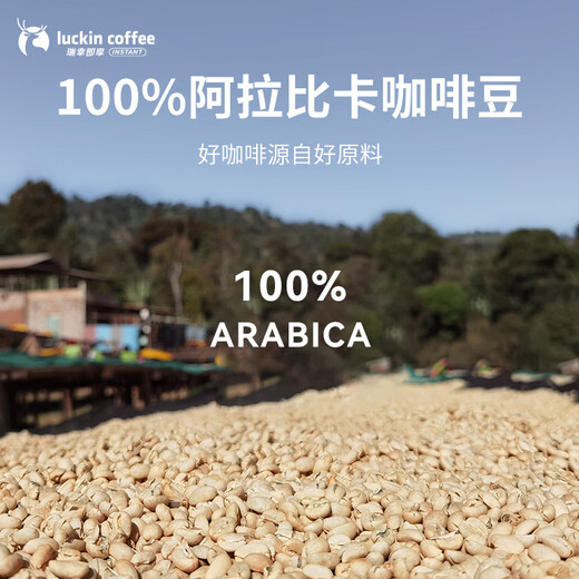 Luckin Coffee Vitality Bomb Series Instant Coffee Classic Mixed American Latte 0 Sugar Freeze-Dried Black Coffee Powder 2.3g*60 capsules