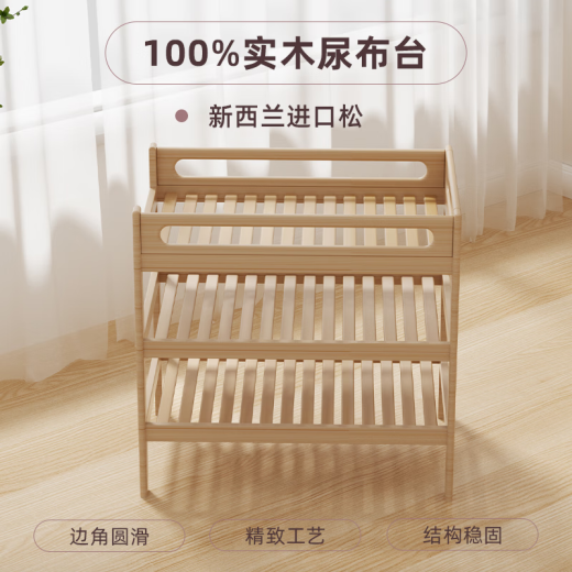 九伴实木尿布台婴儿护理台按摩洗澡一体多功能宝宝新生移动婴儿床 进口新西兰松木-原木色