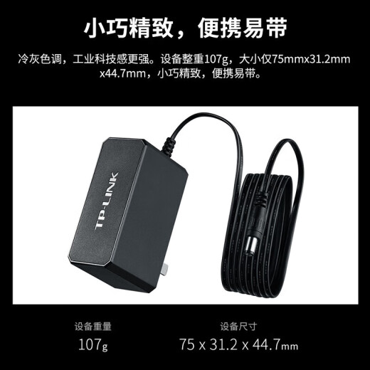 普联（TP-LINK） 工业级以太网交换机工业网络交换器企业网线分线器分流器 TL-P12200A 12V/24W电源适配器 全新正品