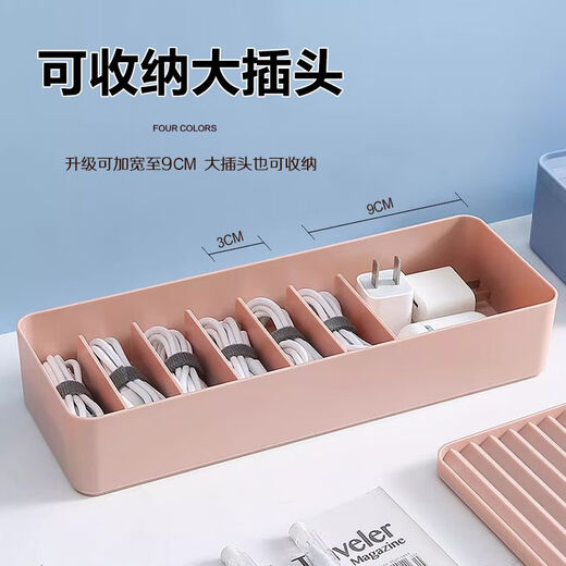 充电线收纳盒手机电源数据线理线器桌面放集线绕线缠绕整理箱神器 粉色2层1盖-送15米理线带*2 欧式整线器