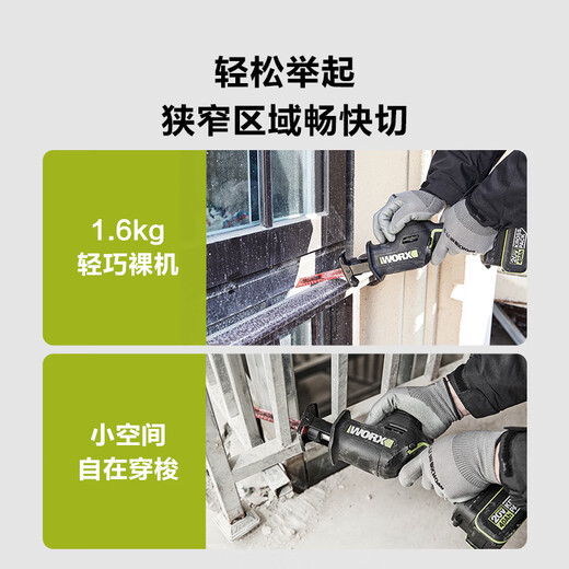 
Wax WU500 reciprocating saw brushless electric saber saw saw bone cutting metal handheld charging lithium chain saw reciprocating saw + hammer 500 + 3884.0 double electric fast charging