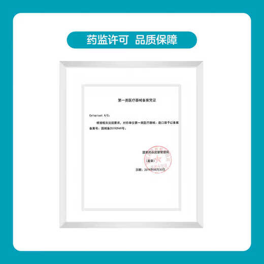 康乐保胜舒Mio二件式卡扣式凸面造口底盘16951/16961两件式造口袋造屡袋 5个16961底盘+5个11452不透明便袋