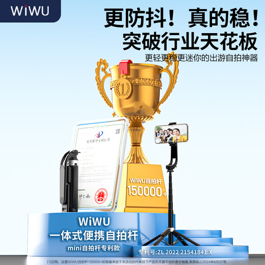 WIWU迷你自拍杆三脚架自拍神器360度旋转防抖旅游手机直播拍照落地支架四脚架拍摄手持稳定器带补光灯 黑色1米【迷你便携手持|稳固四脚】送蓝牙遥控器