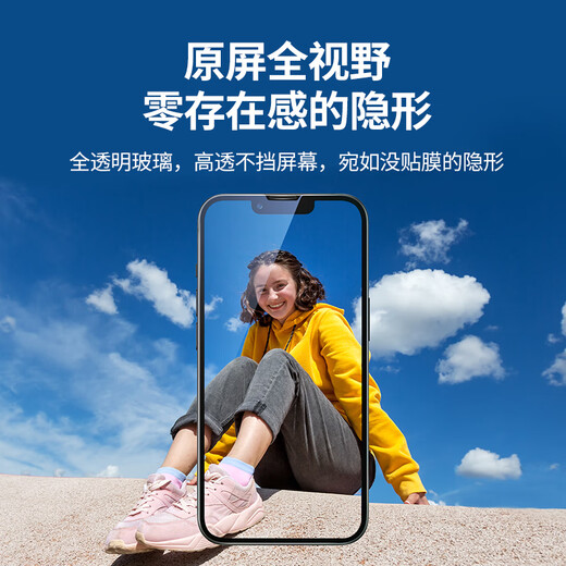 Green Alliance Jingpei suitable for Apple 13/14/16e tempered film iPhone13Pro/14/16e mobile phone film high-definition full coverage anti-fingerprint, dust-proof and anti-fall protective film