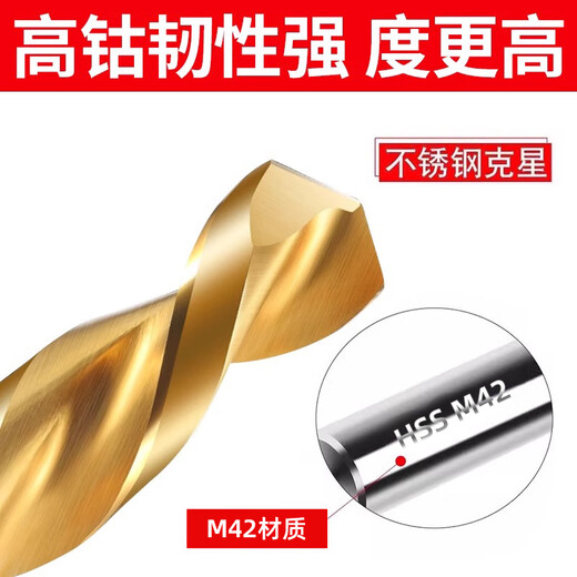 Gobos M42 high cobalt drill bit, extra hard stainless steel 304 special electric drill to punch aluminum steel plate ferroalloy set M42 aviation hard grade 4.2mm*10 pieces in box