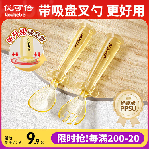 Excellent baby food spoon ppsu Yuanbao spoon children's baby training fork and spoon to learn to eat independently [single spoon] - free storage box