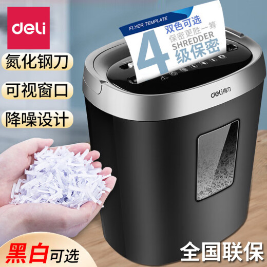 DELI得力碎纸机办公家用电动静音大功率4级保密迷你粉碎机9929 5张 5分钟 得力9929碎纸机-白色