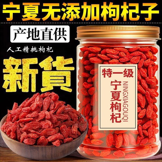 Xiemu Pang Donglai Wolfberry Compra auténtica y especial Ningxia Wolfberry Logística orgánica Wolfberry Zhongning Wolfberry empapado en frutos de exportación de té de salud de salud de agua Total 500 gramos [2 latas]