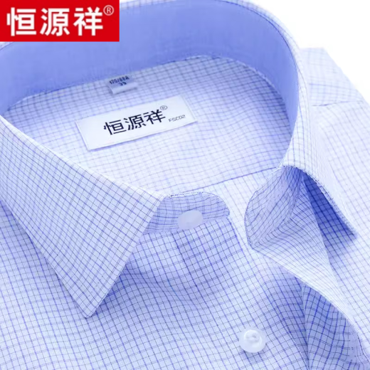 恒源祥纯棉格子衬衫男短袖免烫夏季新款商务休闲男士全棉半袖衬衣男装 短 袖DX6629蓝格【纯全新100】 43 180 [体重165斤-180斤]