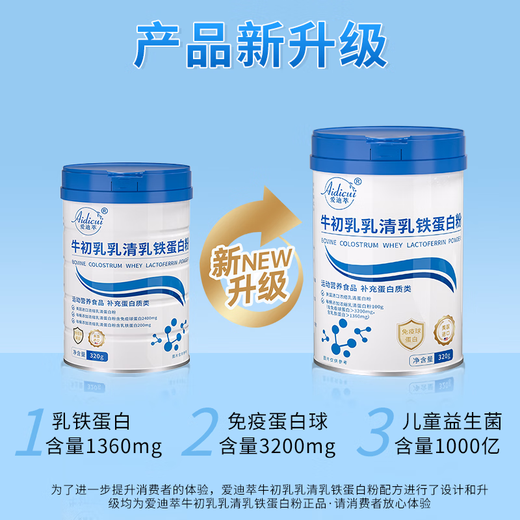 AidiGMGL AidiGlass Ferritin Bovine Colostrum Whey Lactoferrin Powder Children's Immune Self-Protection 3 Cans
