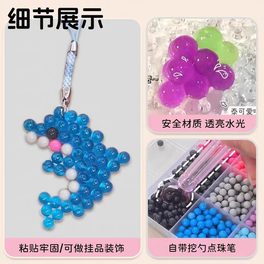 
Zhiku Water Mist Magic Bead Night Pearl Toy Magic Beads Glowing Handmade Diy Children's Set Material Set New Girls 48 Color Luminous Model 10,800 Models