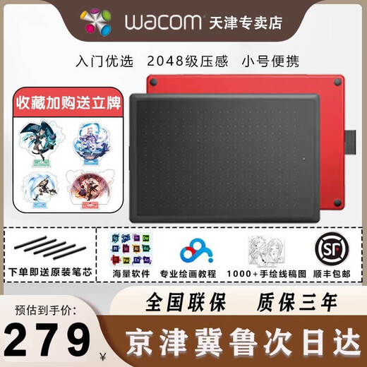 
WACOM Digital Tablet One by CTL-472 Computer PS Hand-drawing Board Drawing Board Drawing Board Online Course Handwriting Board Medium 672 Standard + Refill 30 Rods Consulting Customer Service 4 21x14.6cm
