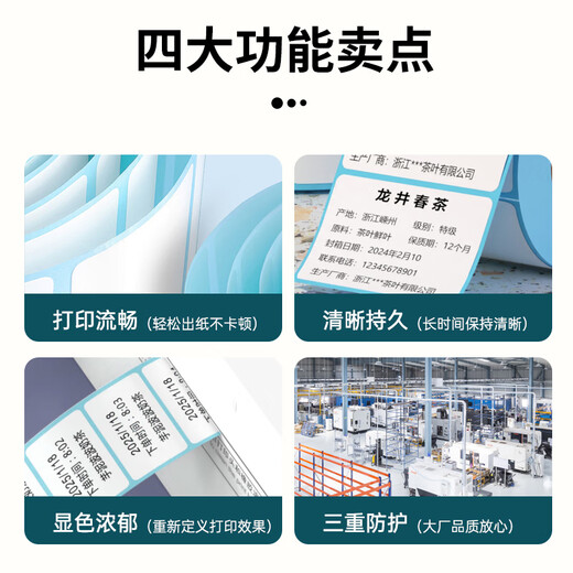 Xinye 50*30 mm 700 Blätter*1 Volumen drei wärme-vorsichtige Etikettendruckpapierpapiermilch Tee Lebensmitteletikett elektronische Skala Barcode Papier Selbstkleber Etikettpapier