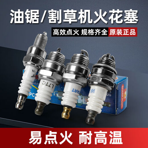 Chain saw spark plug lawn mower two-stroke burner hedge trimmer gasoline saw igniter garden hardware spark plug chain saw three-stage two-stroke spark plug 10 pack powerful ignition