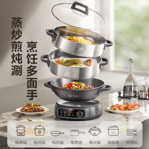 
SUPOR (SUPOR) fine iron titanium 0 fluorine electric steamer multi-function household split electric heater hot pot hot pot steaming and cooking cooking electric cooking pot 18L large capacity multi-purpose pot ZN34YC880