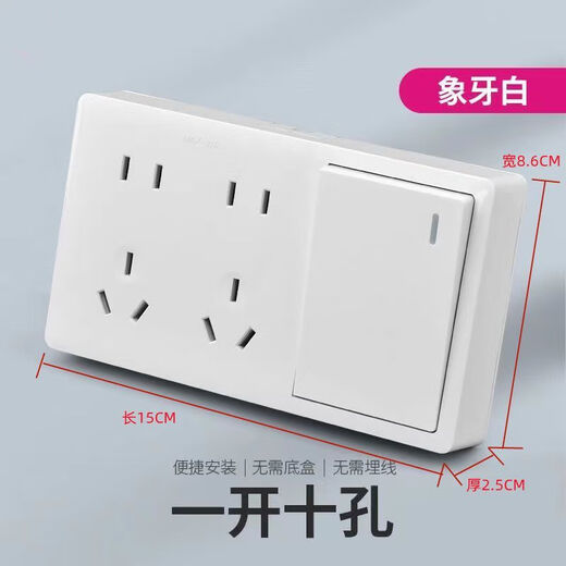 考溪公牛明装连体开关插座自粘免打孔厨房排插开关控制明装插座三开十五孔 明装三开十五孔白色 插座 公牛同款