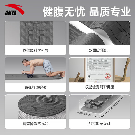 安踏健腹轮专用地垫瑜伽垫男士健身专业练腹卷腹肌轮垫子静音减震跪垫 健腹轮专用地垫--灰色 6mm(初学者)