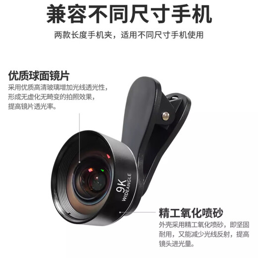 9K wide-angle lens live broadcast universal mobile phone ultra-clear glass professional shooting external selfie camera anti-distortion suitable for Apple, Huawei, Xiaomi oppo