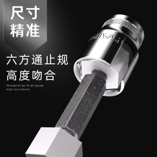 工具手动扳手套筒6.3mm系列小飞六角套筒头小中大飞套筒10/12.5mm 小飞4.5mm6.3mm系1/4-11303