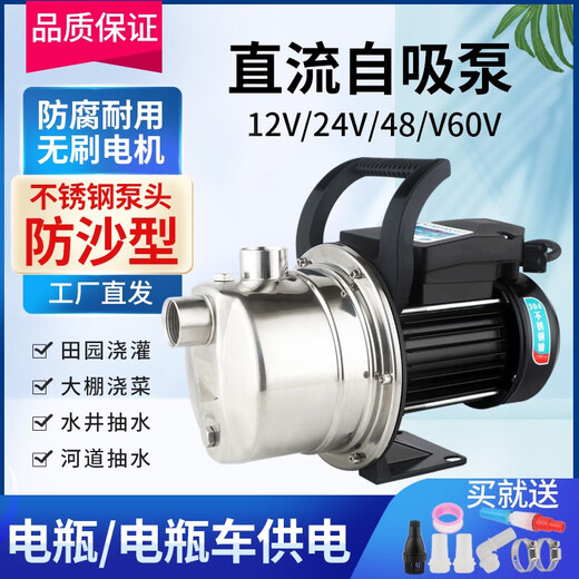 Stainless steel electric vehicle brushless DC self-priming pump 12V marine 24V48V60V irrigation water well pump 4872V line length 5 meters color randomly with lift