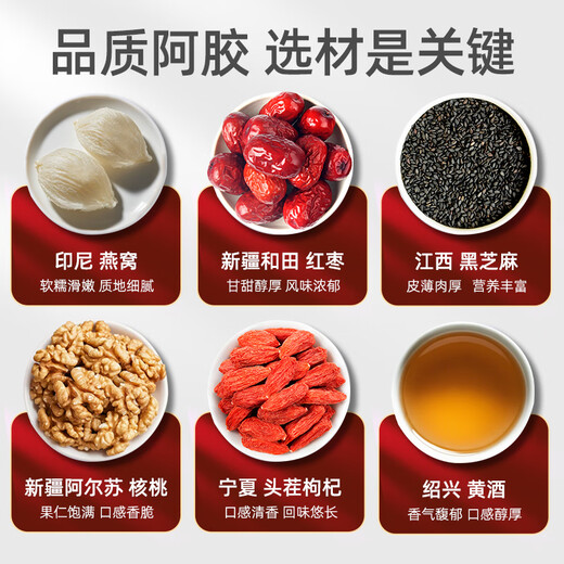 Ding Zhiyi Saffron + Esel-Hide-Gelatin-Kuchen, nahrhafte Qi- und Blutkombination, Geschenke für Eltern und Älteste, Drachenbootfestival Geschenke