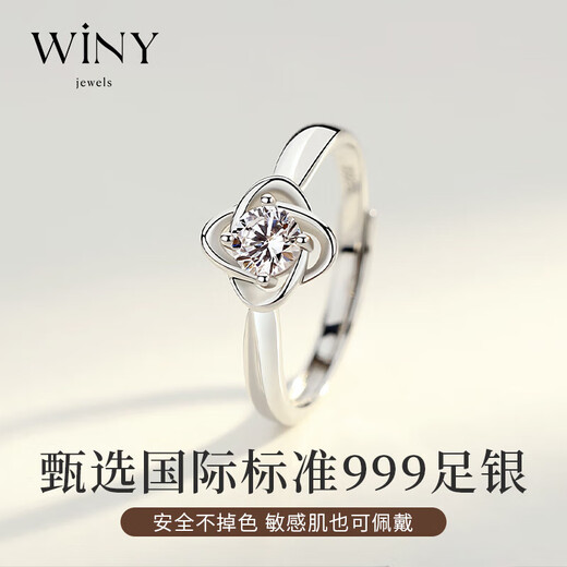 唯一（Winy）四叶草银戒指999纯银送老婆女朋友礼物生日求订婚轻奢高级