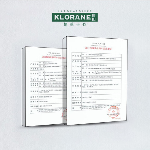 康如（KLORANE）金鸡纳防脱洗发露400ml+100ml*2 固发防脱防断超值囤货装