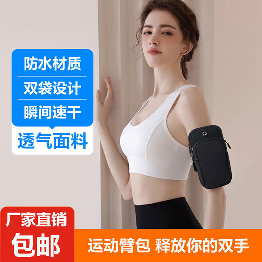Huashi Wanqi running mobile phone arm bag sports mobile phone arm bag for men and women universal outdoor arm arm strap wrist bag mobile phone protection extra large 7 inch sports mobile phone arm bag black