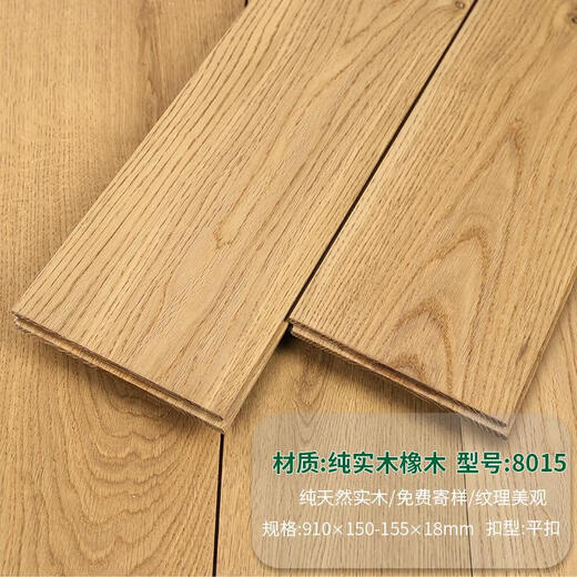 Chinesische Eiche reines massives Holz Holzboden Massiv Holzboden Haushalt Block Teaks Volles Massivholz Runde Scheibe Bohnen Longan -Beutel Installation 1 reine Massivholz Eiche 691 Lock 906*118*