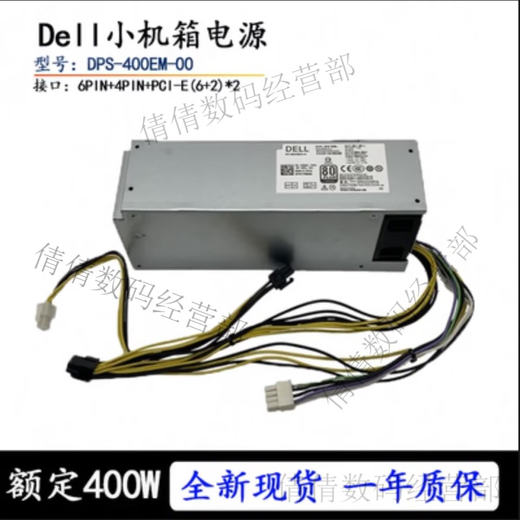 Dell Dell Dell XPS5880 3880 3681 3690 3890 7080 8940 7090mt Netzteil 600W Dell 6Pin+4Pin400W)