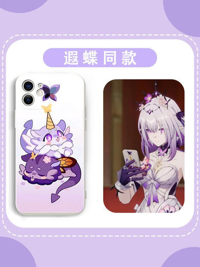 
Sweet Miaomiao Xia Butterfly Mobile Case Flaw Butterfly Apple 16mate60 Star Dome Railway ihone15promax collapse OO Xiaomi 14vivo collapse iron ACE Redmi K70 surrounding star iron ihone15 YA15868 Xingwu - Antique white