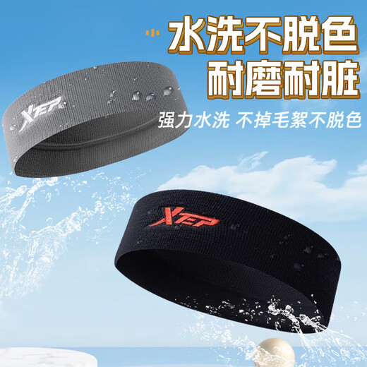 特步运动头带（两只装）男女款止汗吸汗导汗带专业跑步头戴防汗头巾