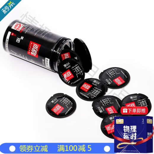 尚牌（ELASUN）超薄003避孕套男用隐形至薄0.03空气套安全套颗粒螺纹套套房事情 【套餐2】共54只