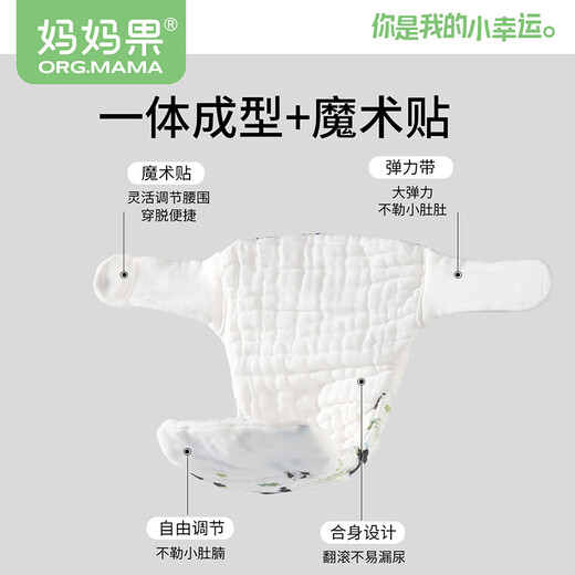 妈妈果（org.mama）婴儿尿布可水洗纯棉尿戒子一体式纱布尿布裤兜防水隔尿防侧漏介子 【防侧漏7A抗菌】树屋童话 2条装 M码【推荐10-20斤宝宝】12层纱布