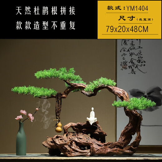 OUOETY新中式禅意迎客松根艺根雕风化木摆件 样板房会所酒店玄关电视柜 YM1391:款式(如图全配)