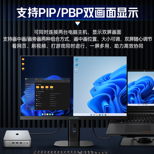 雷神27英寸4K超清160Hz双模320Hz FastIPS屏低蓝光350nitHDR升降旋转 低蓝光电竞显示器ZU27F160L-D