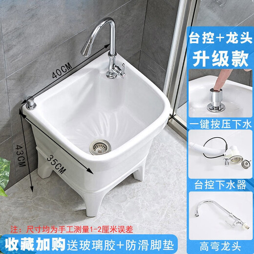 Mop pool balcony ceramic washing mop pool mop pool household bathroom automatic drainer high-foot basin pool 40 cm Taiwan-controlled elevated bay faucet basket anti-