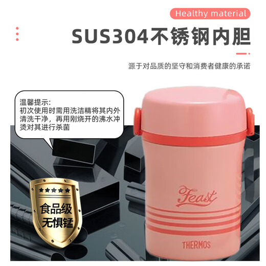 膳魔师（THERMOS）保温饭盒食品级不锈钢保温上班族学生便携 浅粉色 690ML JBC801CP