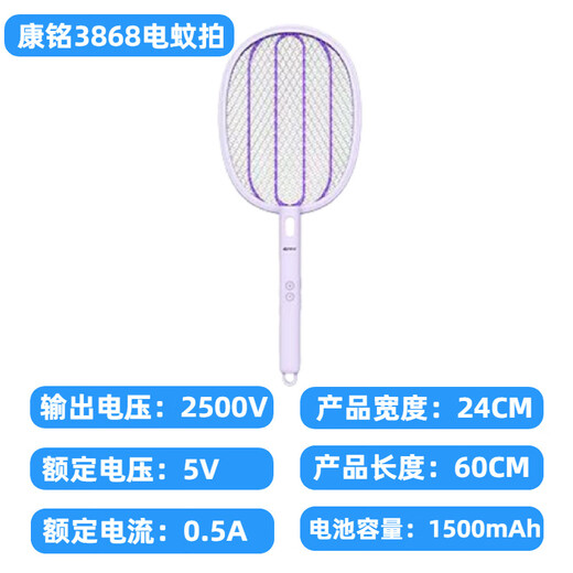 电蚊拍充电式家用强力灭蚊拍3500v电蚊拍充电式家用强力可拆 康铭3887电蚊拍