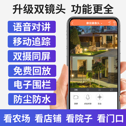 康佳4g监控无线摄像头无需连wifi监控器360度无死角带夜视全景手机远程家用终身免流量高清室户外插电