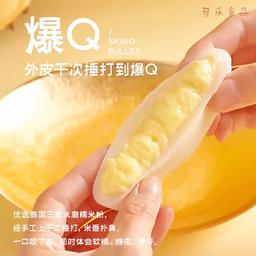 Durian moment durian snow cake snow meiniang dessert ice cream durian pulp snack pastry internet celebrity ice cream 8 pieces 10 pieces durian moment durian snow cake 40g (40